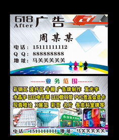 广告公司名片图片设计素材——高清PSD模板免费下载