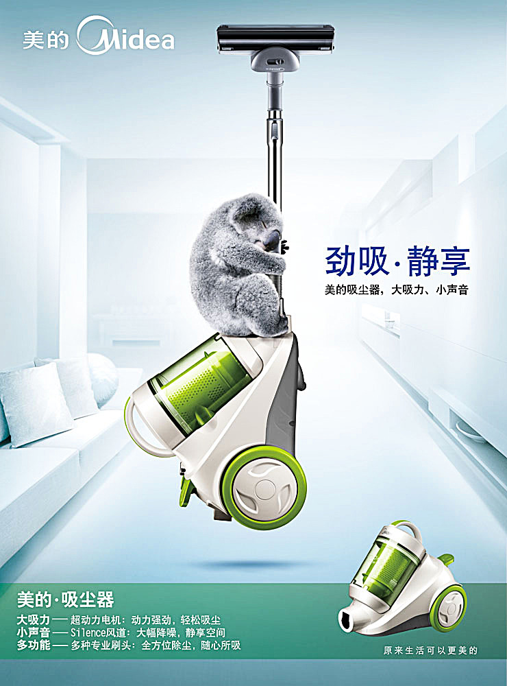 一吸净界，尽在掌握 美的吸尘器，定义高效清洁新美学