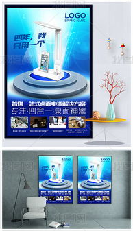 PSD户外产品广告 高效设计模板与素材应用指南