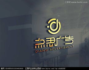 广告公司Logo设计 创意素材与悬赏平台汇图网全解析