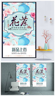 花茶广告设计 从素材到模板，打造视觉与味觉的盛宴